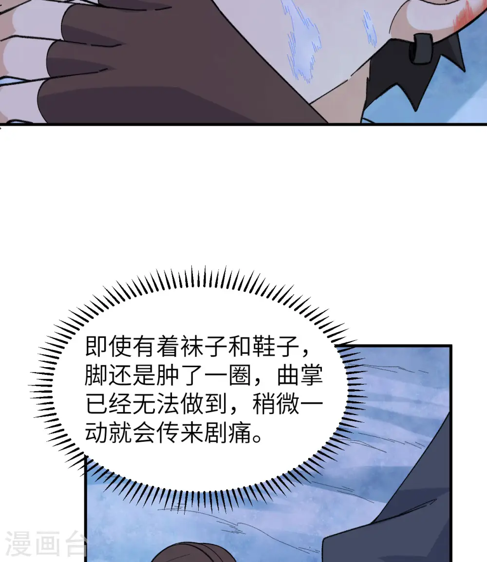 第218话 第20页