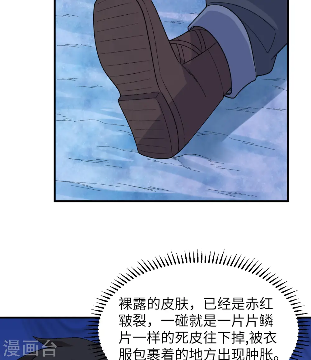 第218话 第21页