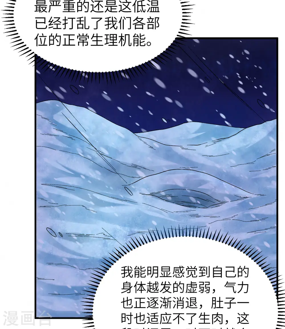 第218话 第23页