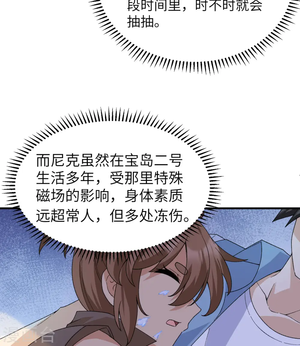 第218话 第24页