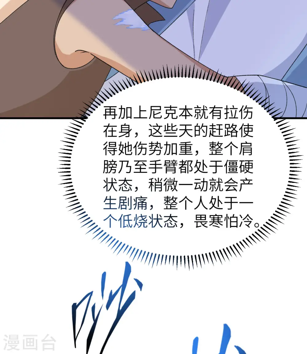 第218话 第25页