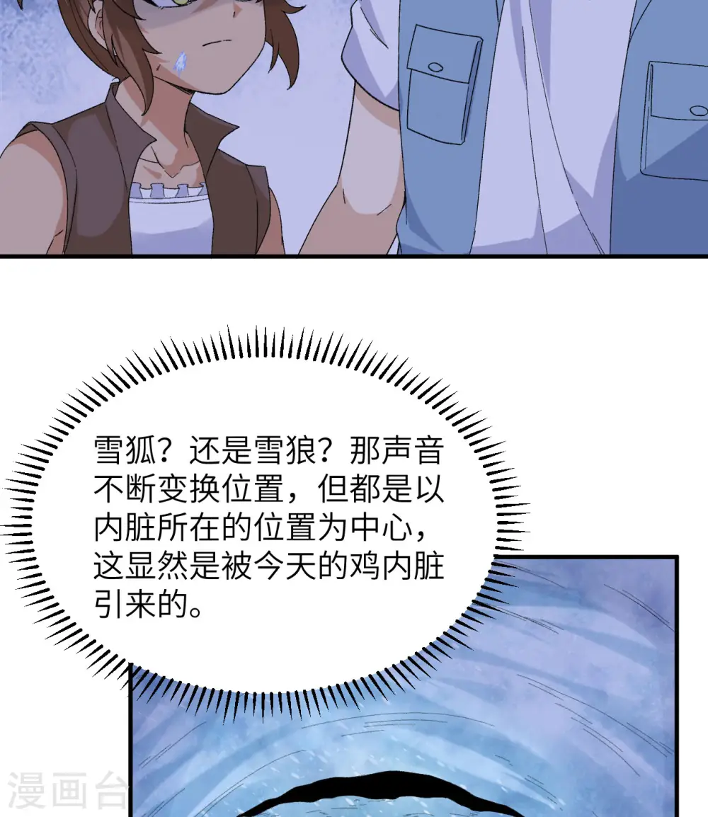 第218话 第28页