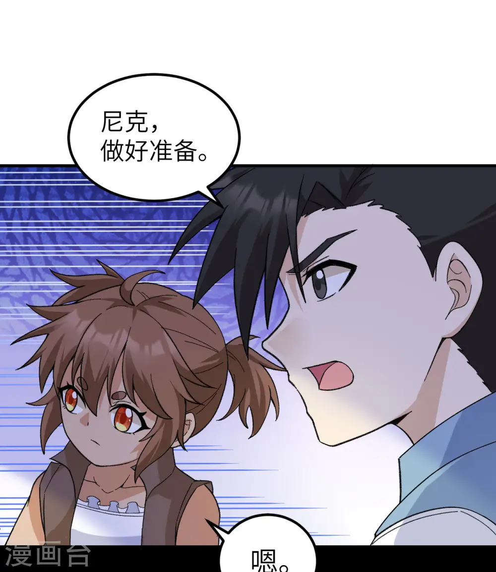 第218话 第32页