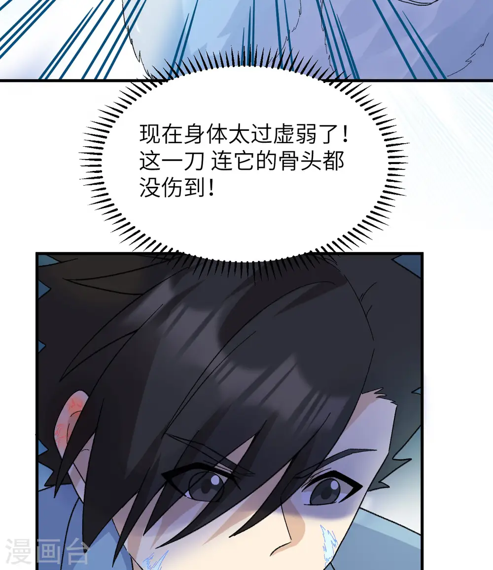 第218话 第42页