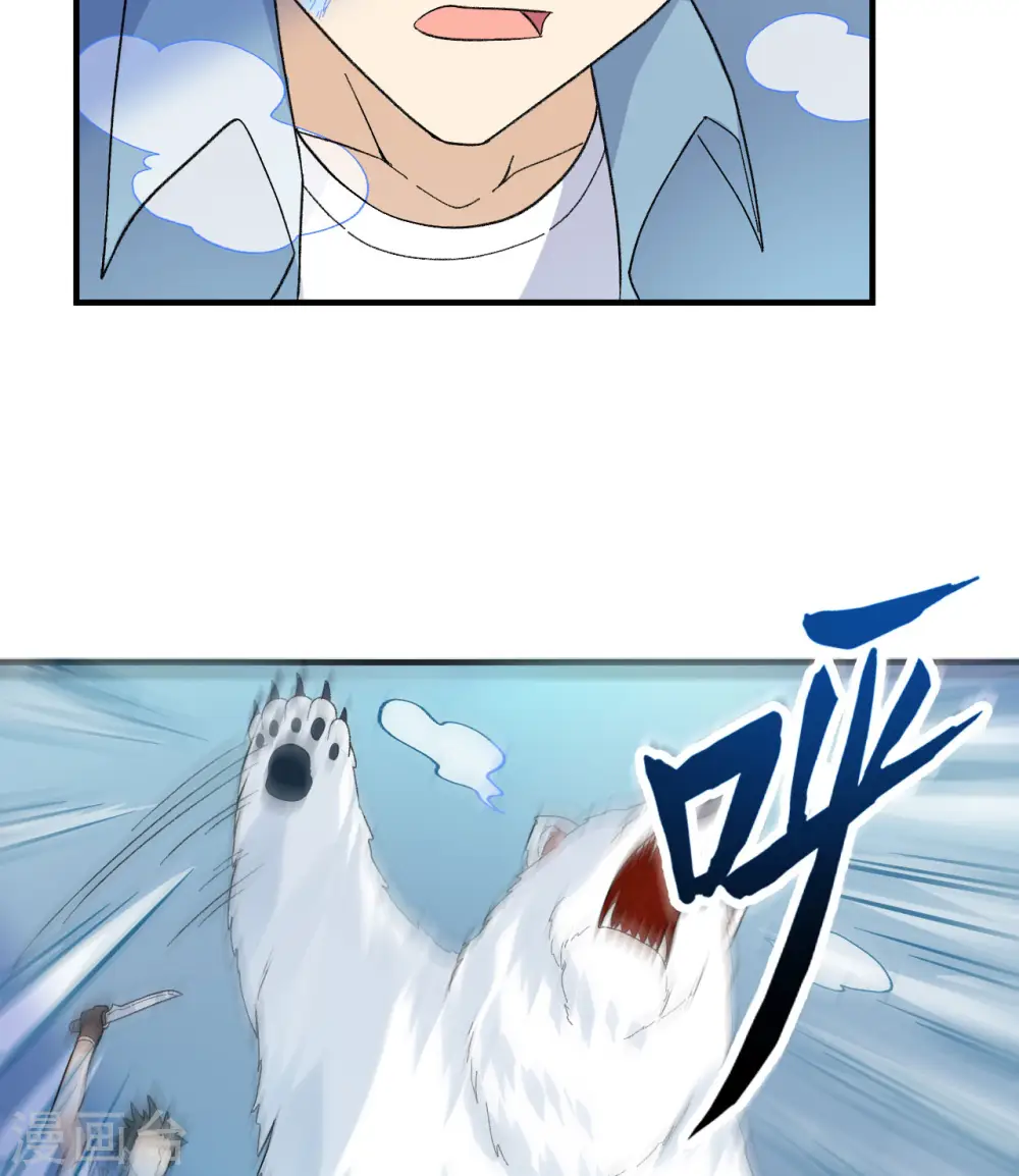 第218话 第43页