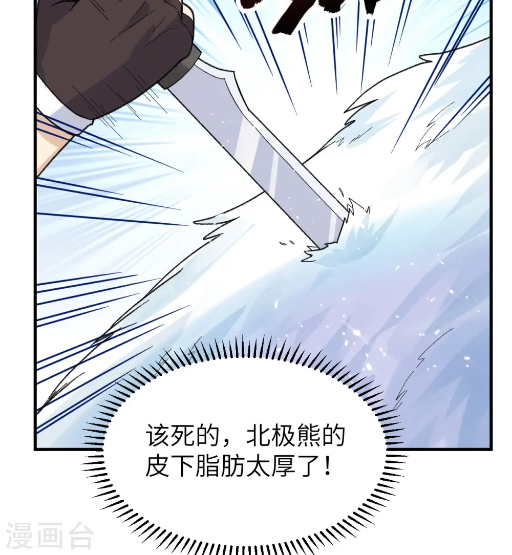 第218话 第49页