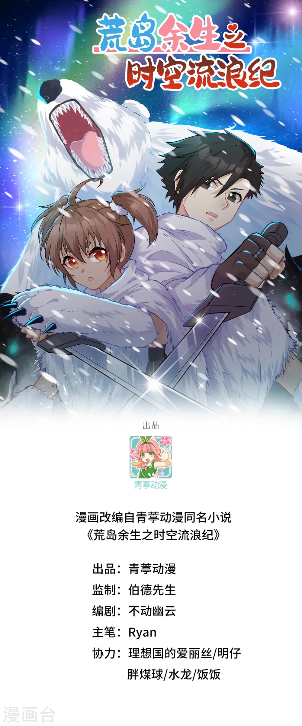 第217话 第1页