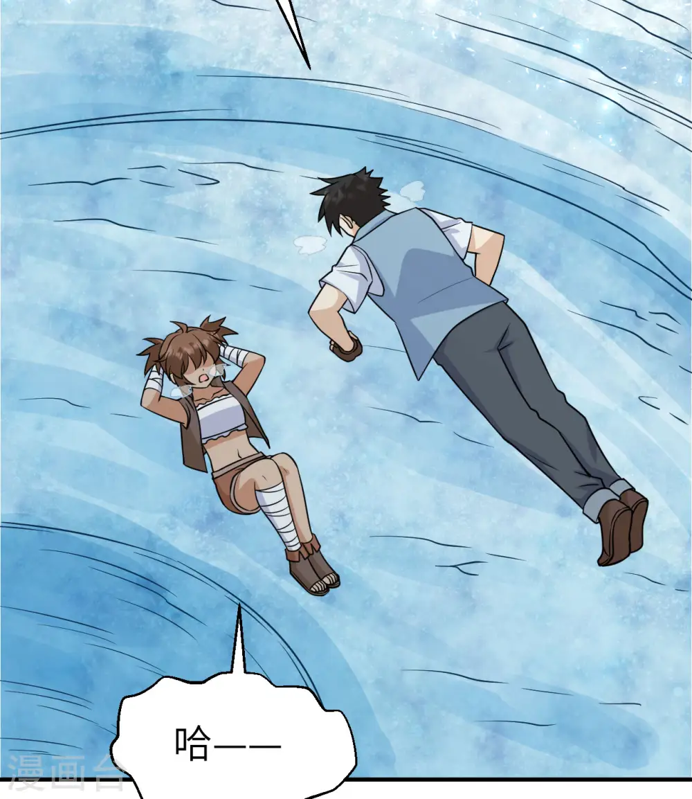 第217话 第6页