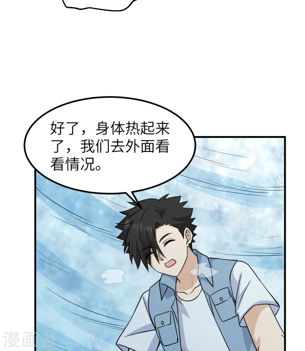 第217话 第7页
