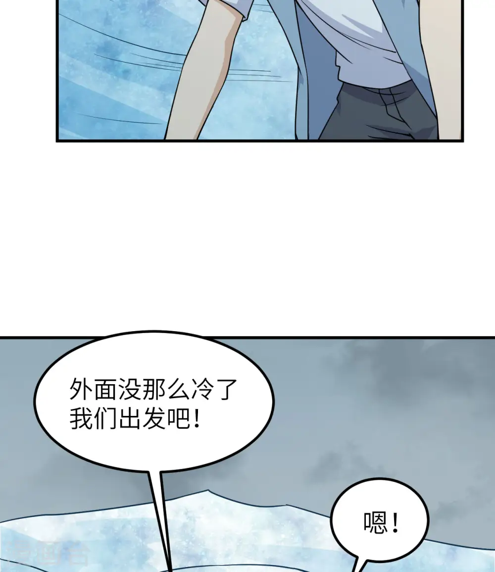 第217话 第8页