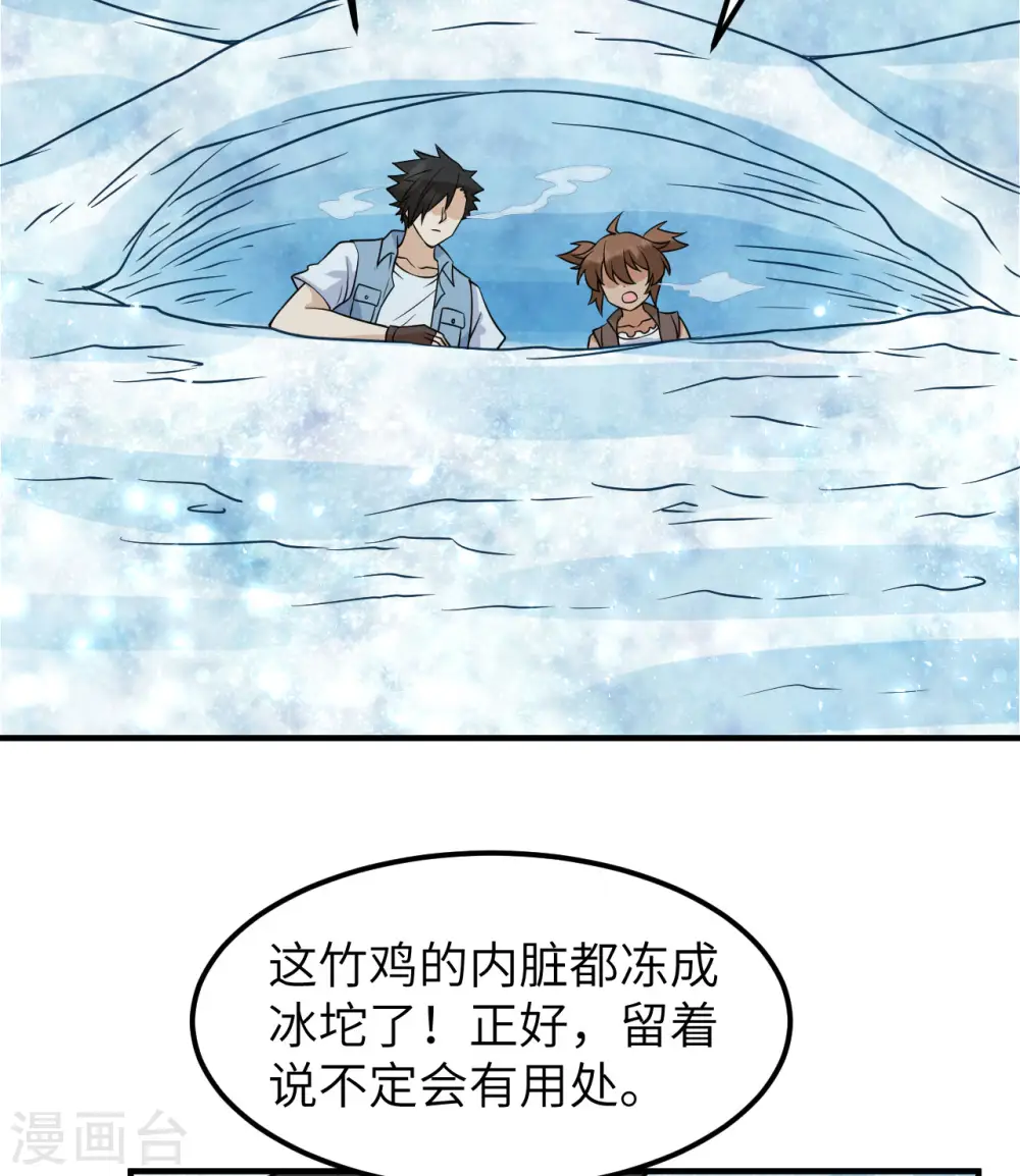 第217话 第9页
