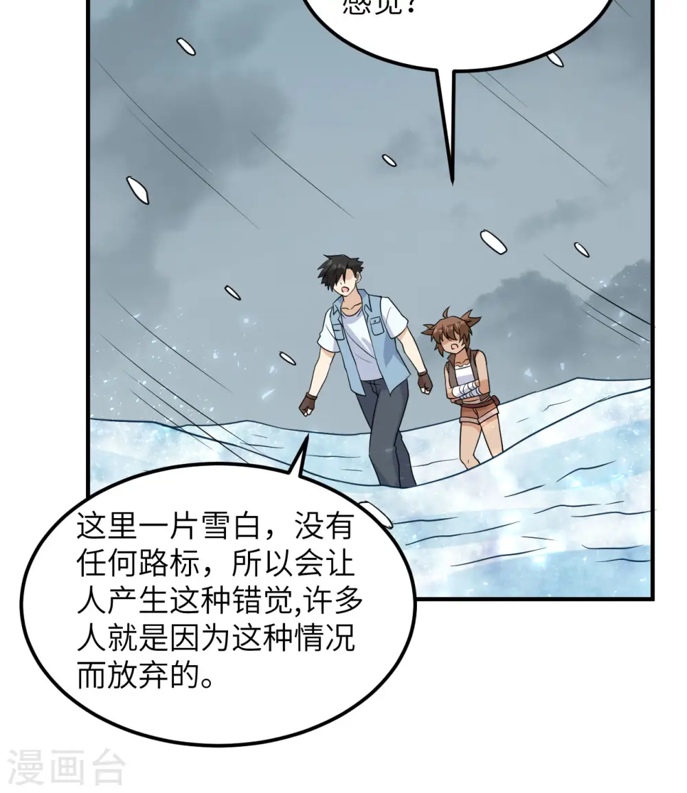 第217话 第13页