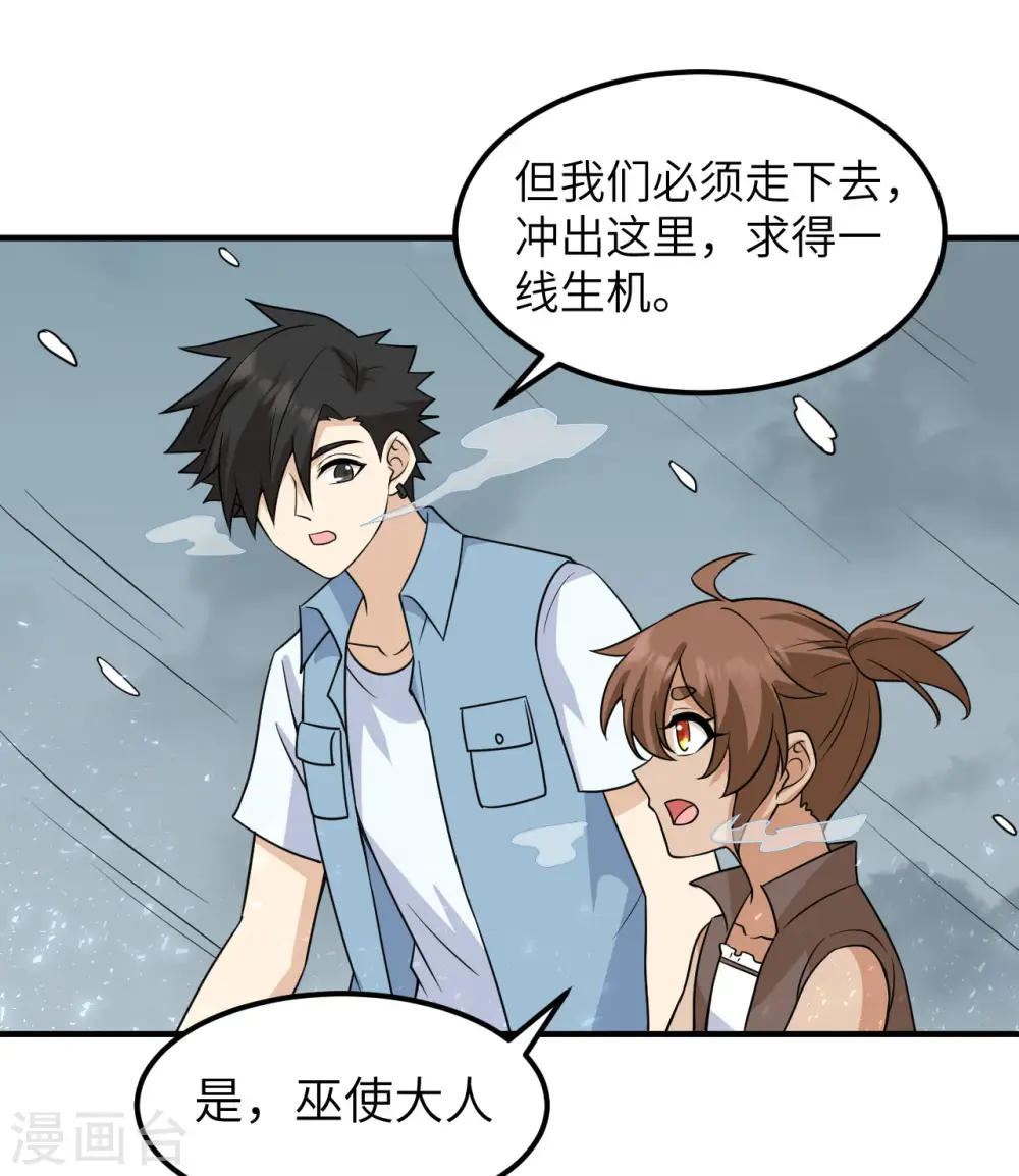 第217话 第14页