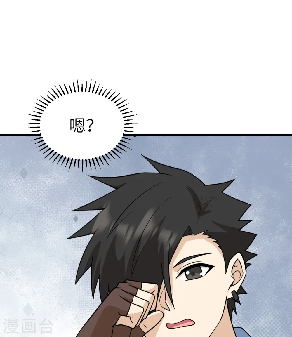 第217话 第17页