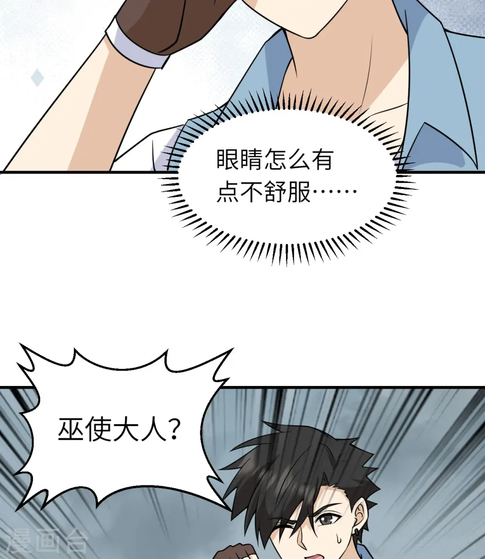 第217话 第18页