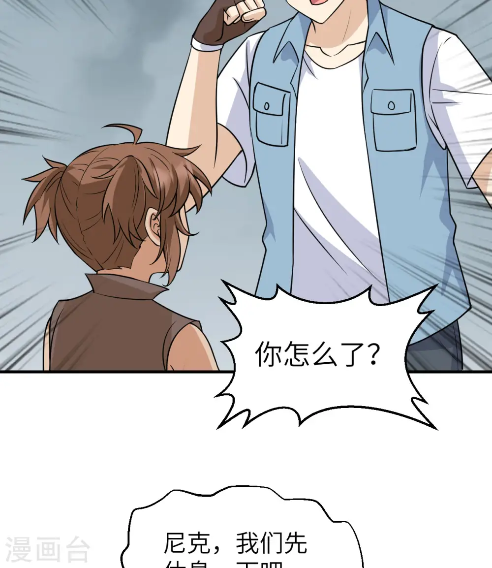 第217话 第19页