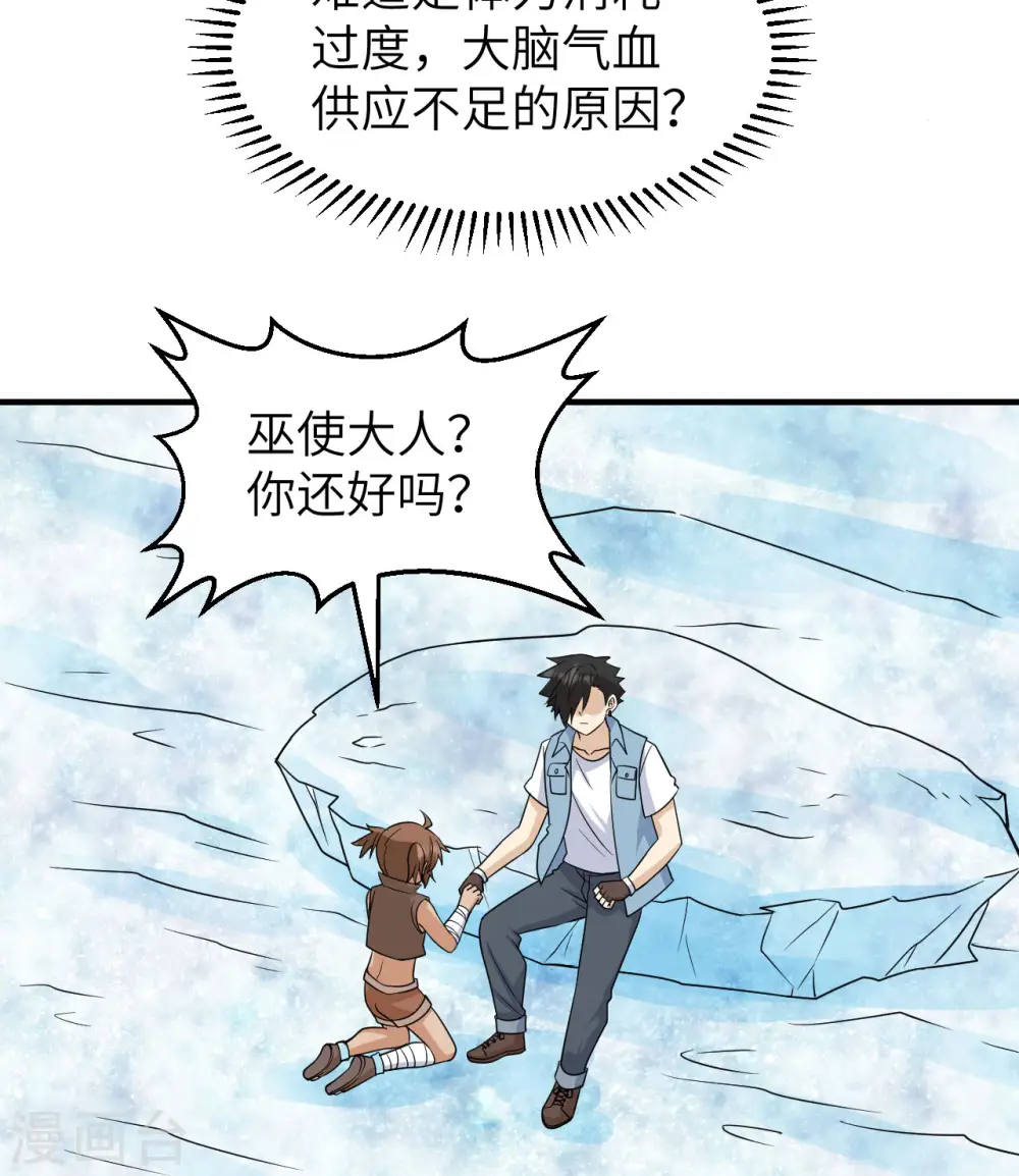 第217话 第21页