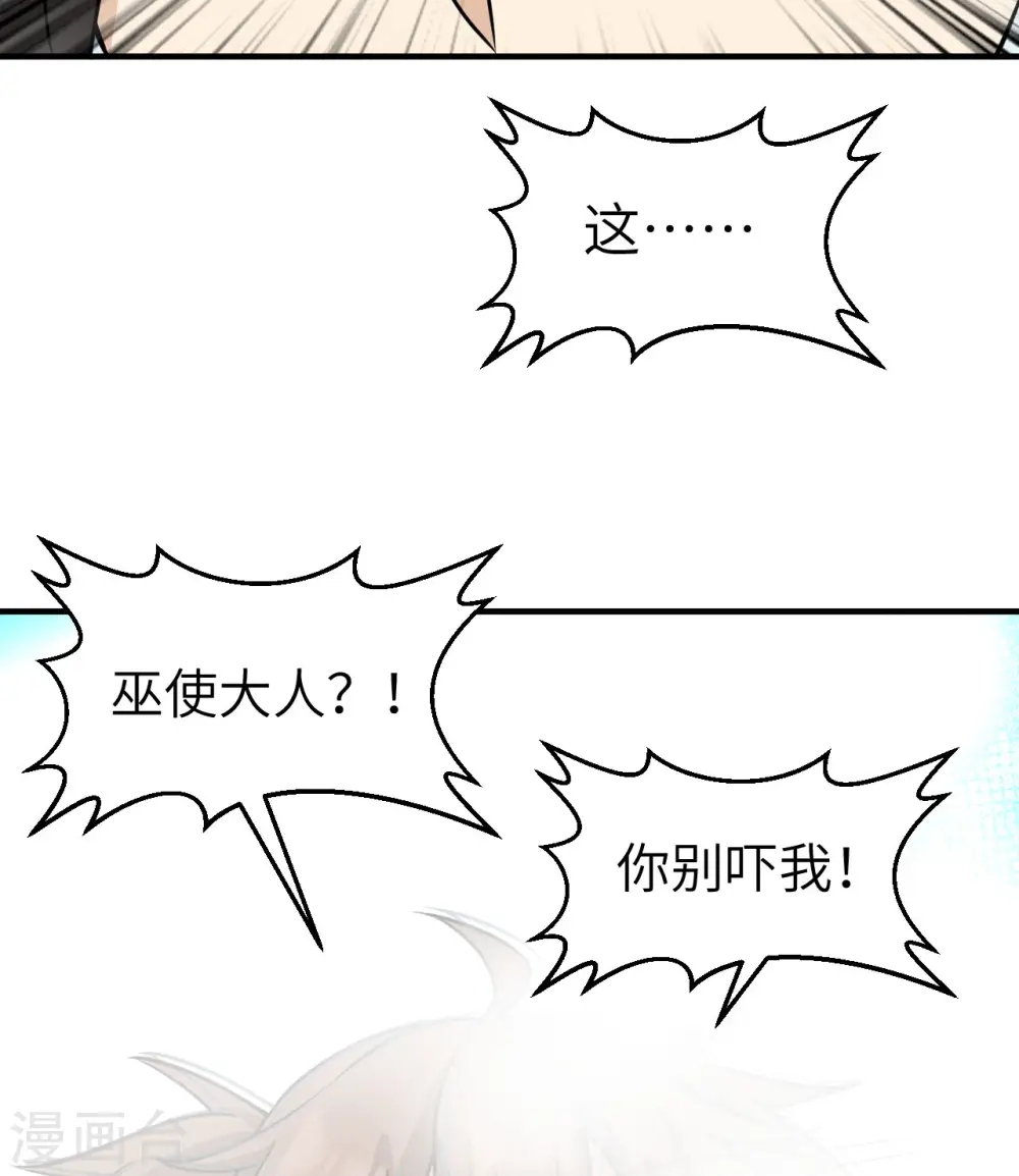 第217话 第23页