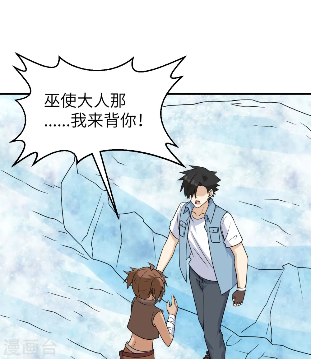 第217话 第25页