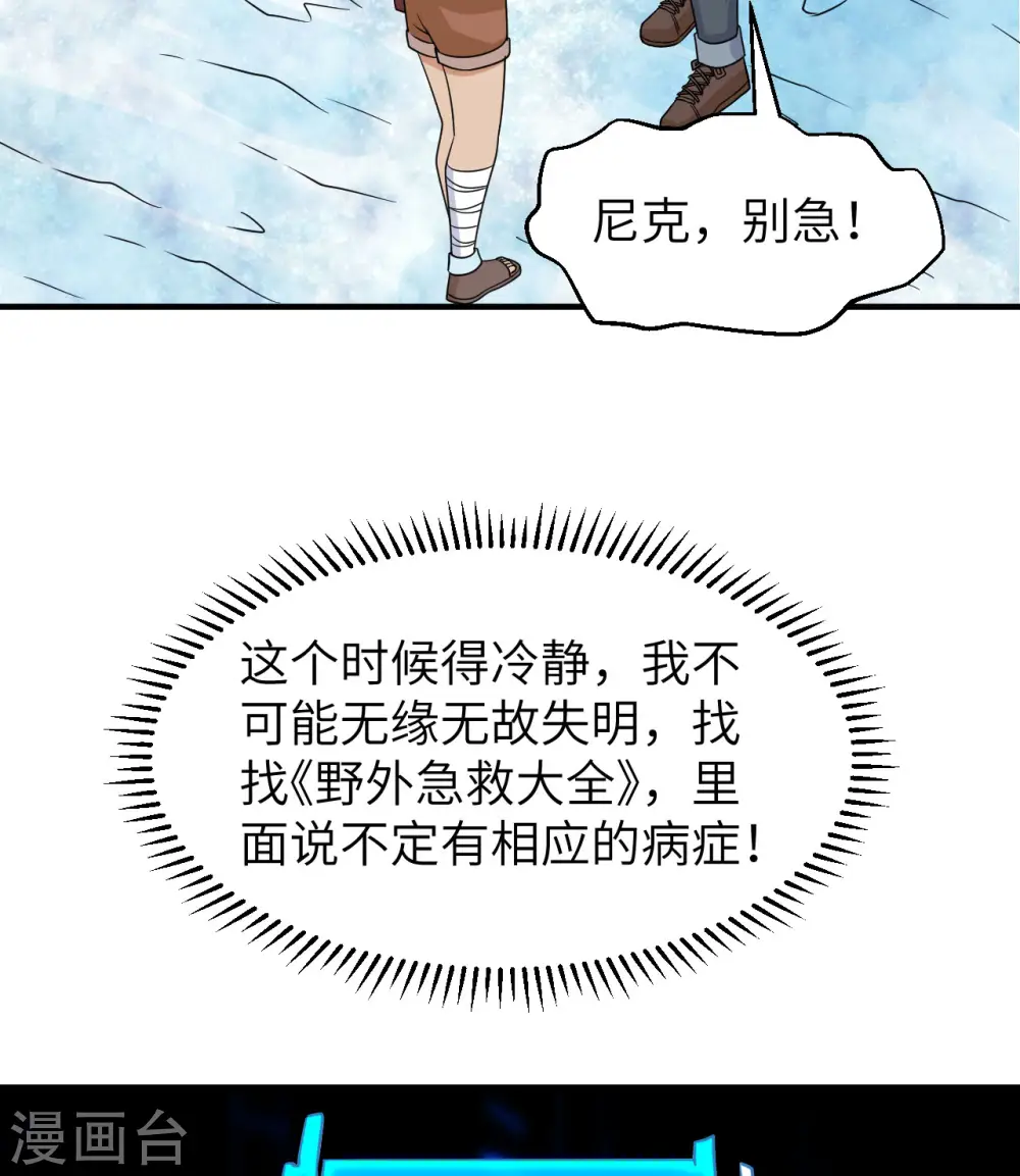 第217话 第26页