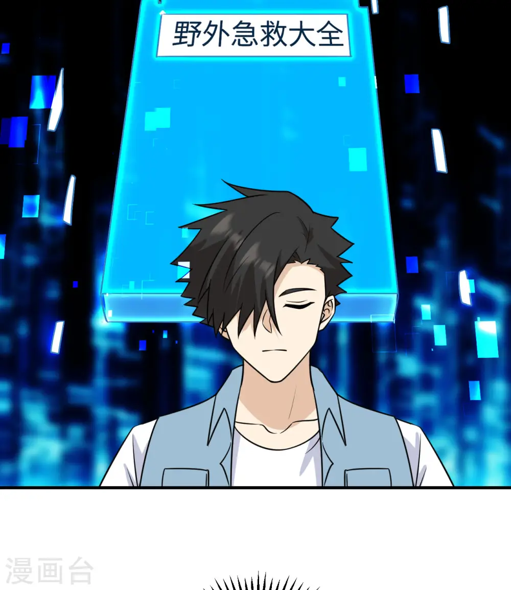 第217话 第27页