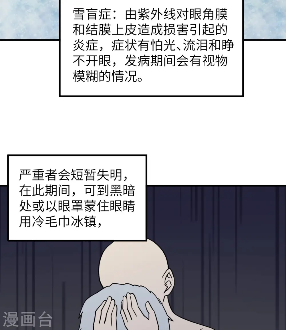 第217话 第29页