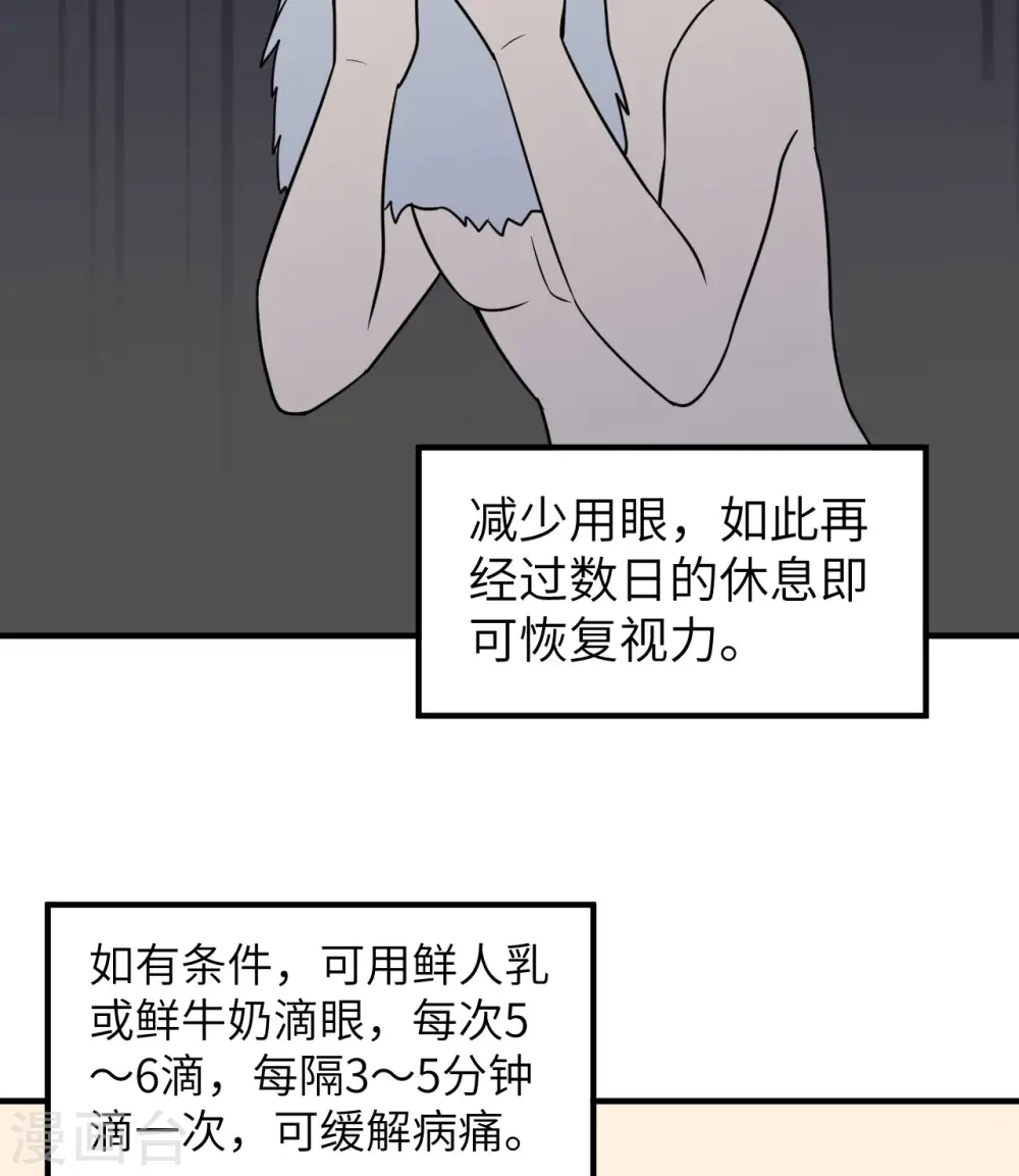 第217话 第30页