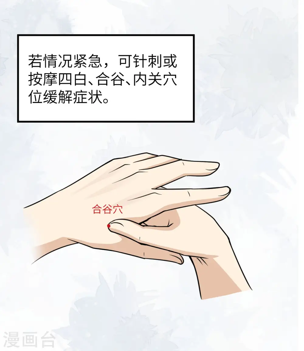 第217话 第32页