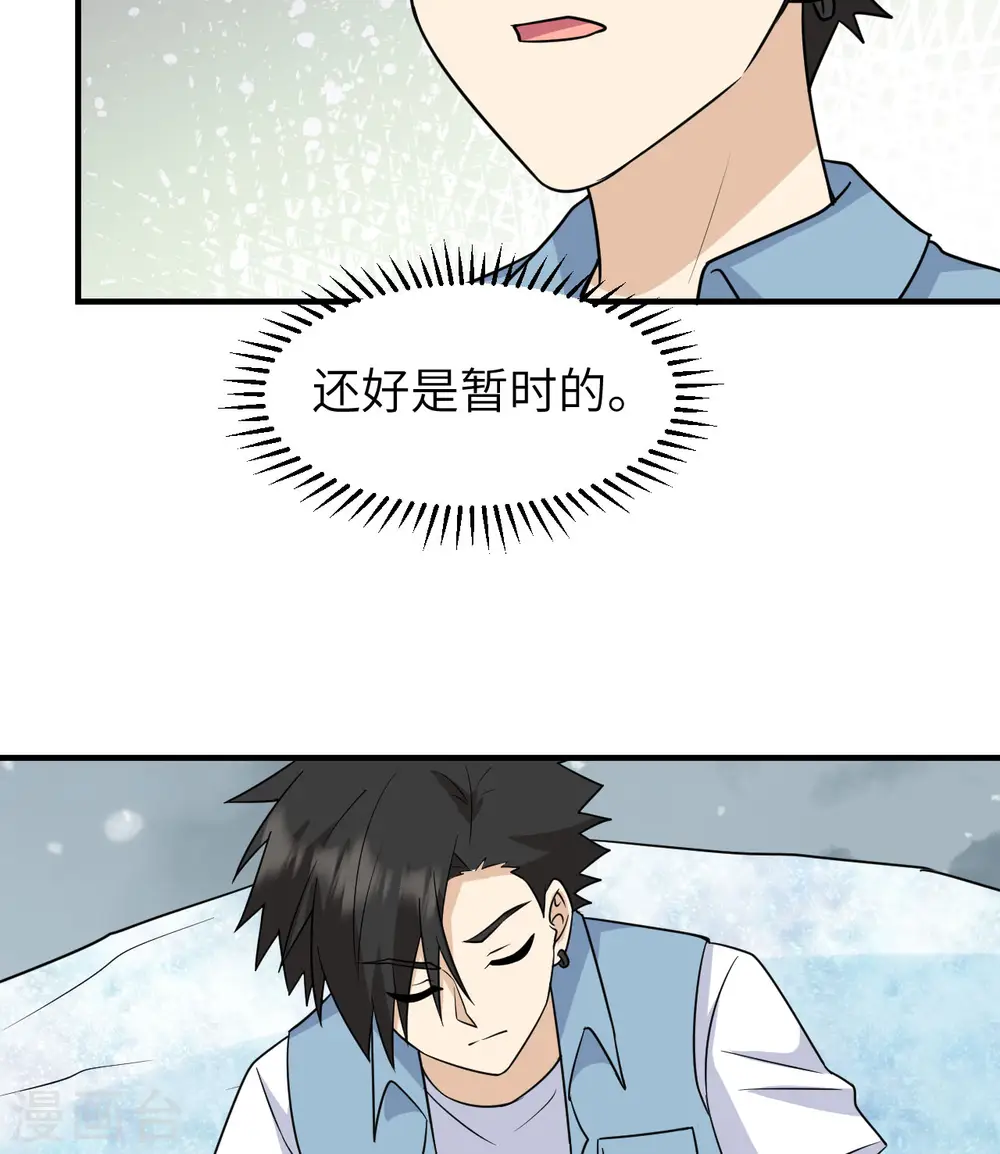 第217话 第35页