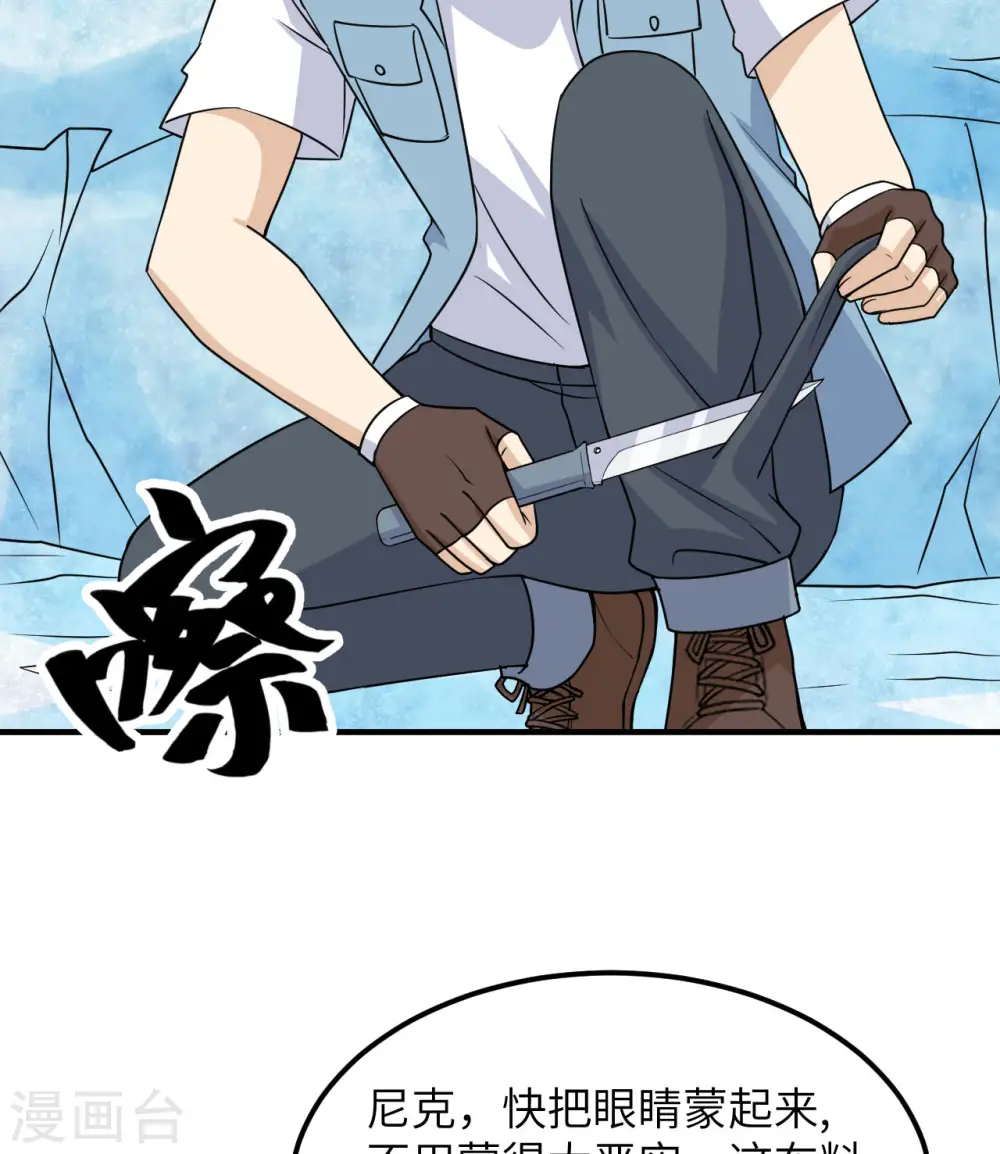 第217话 第36页
