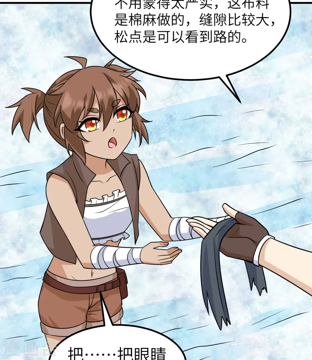 第217话 第37页
