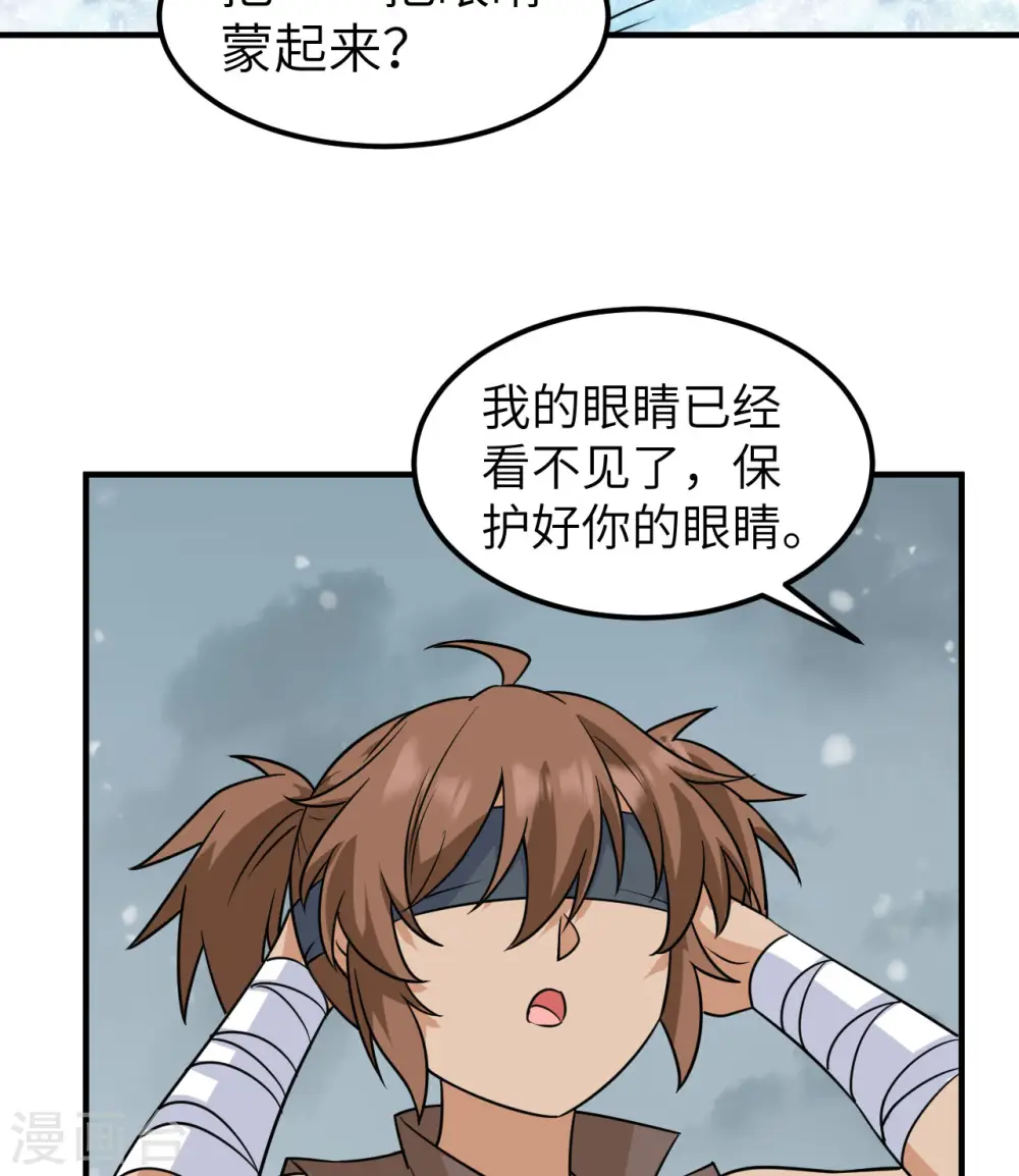 第217话 第38页