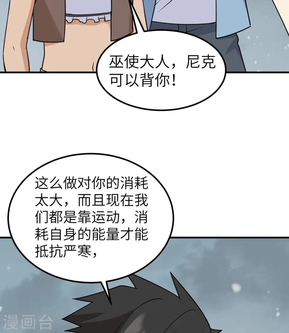 第217话 第41页