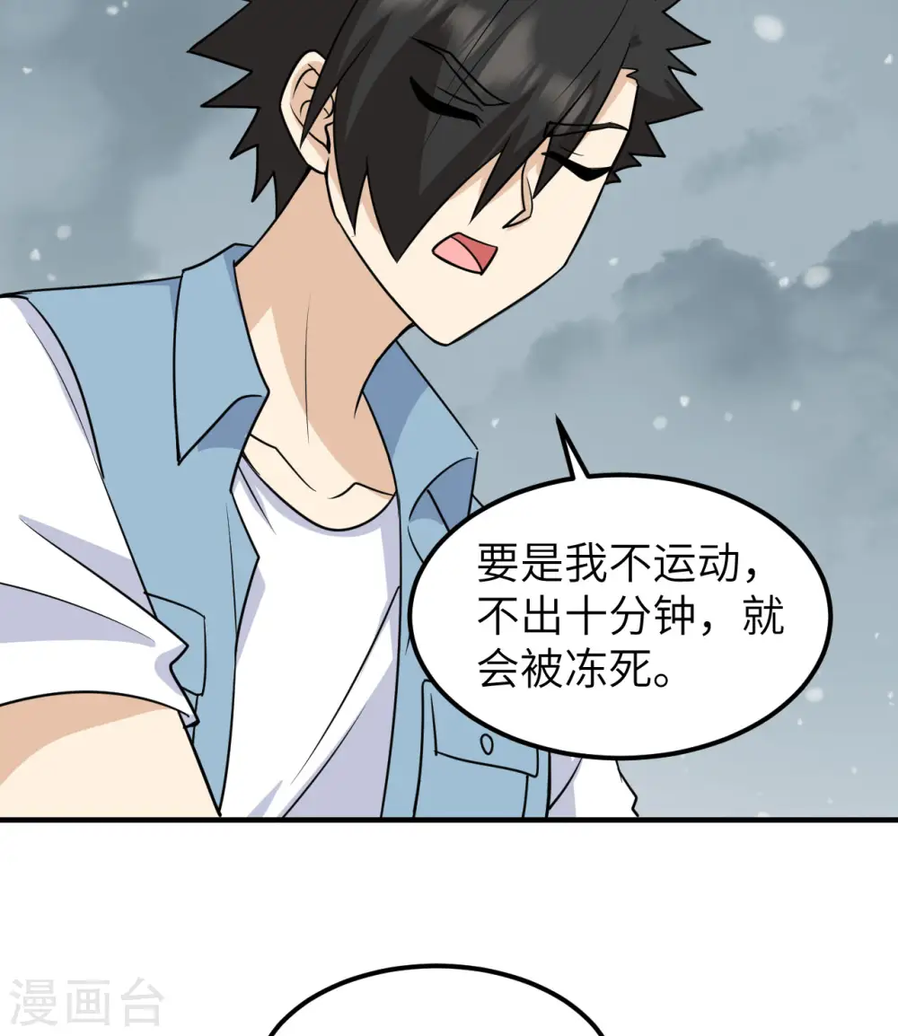 第217话 第42页