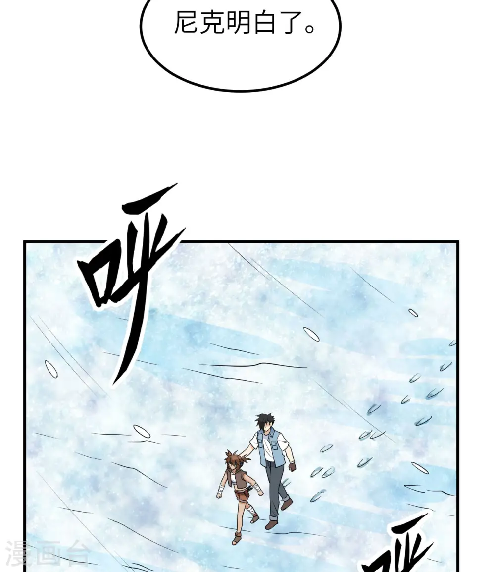 第217话 第43页