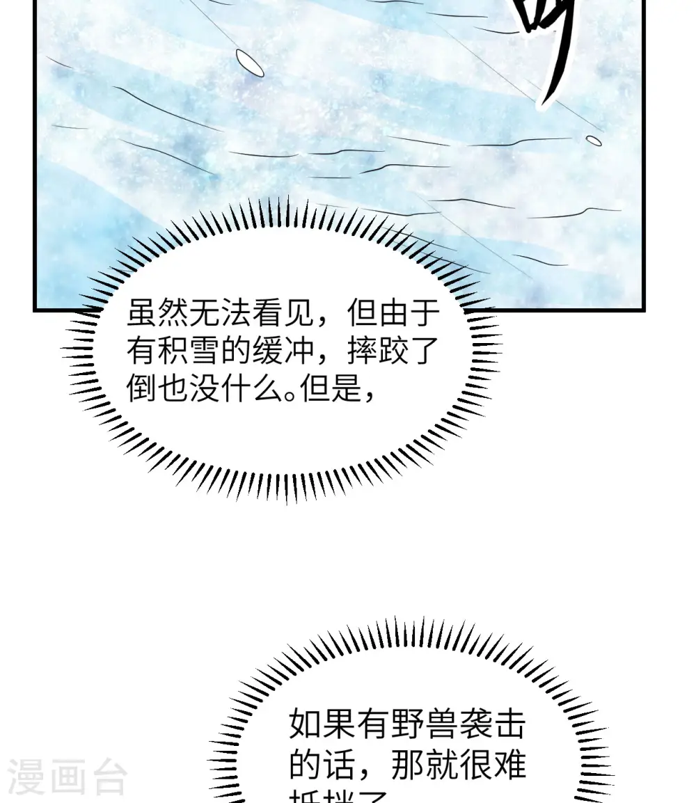 第217话 第44页