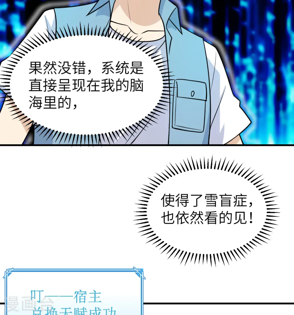 第217话 第49页