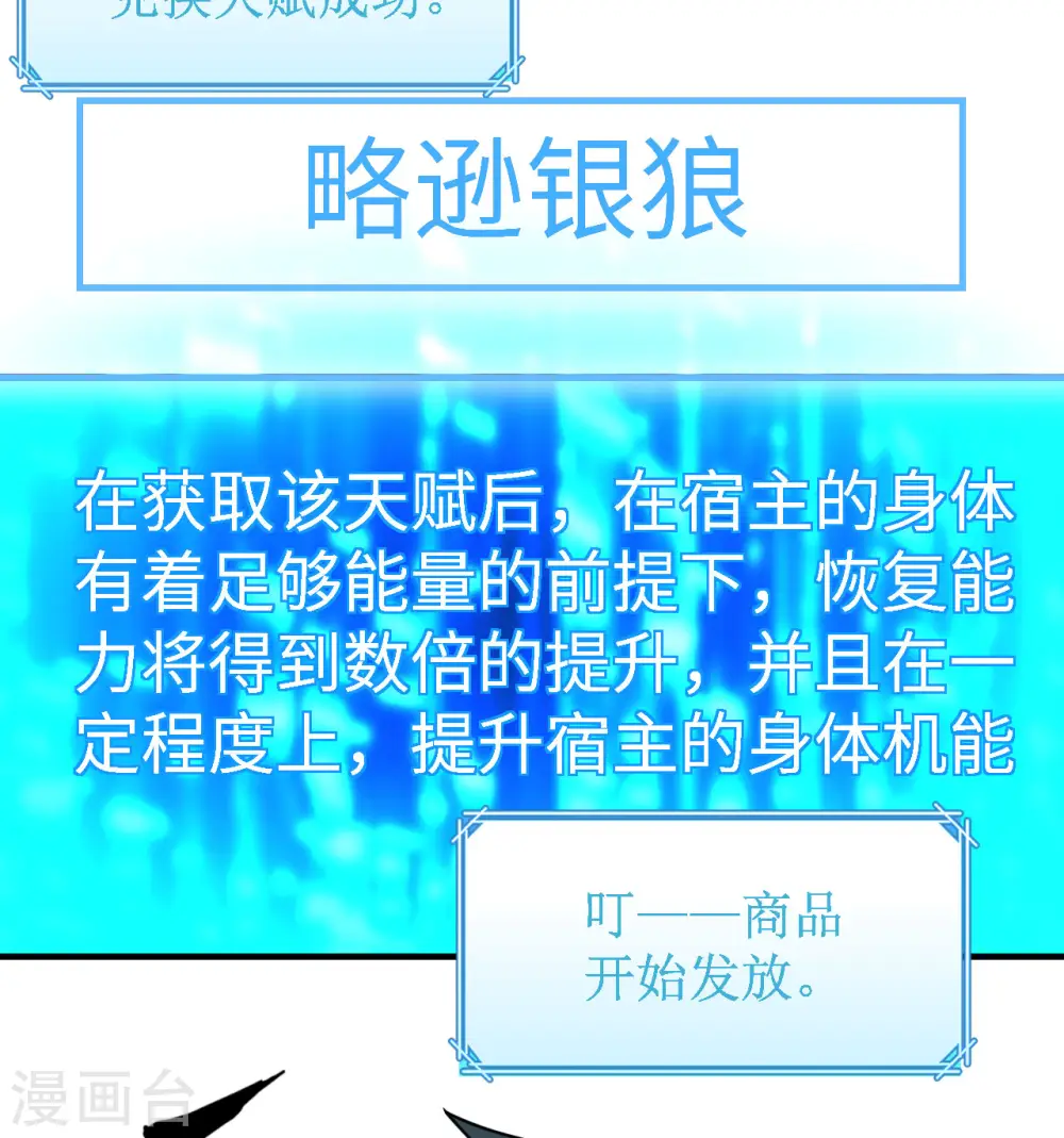 第217话 第50页