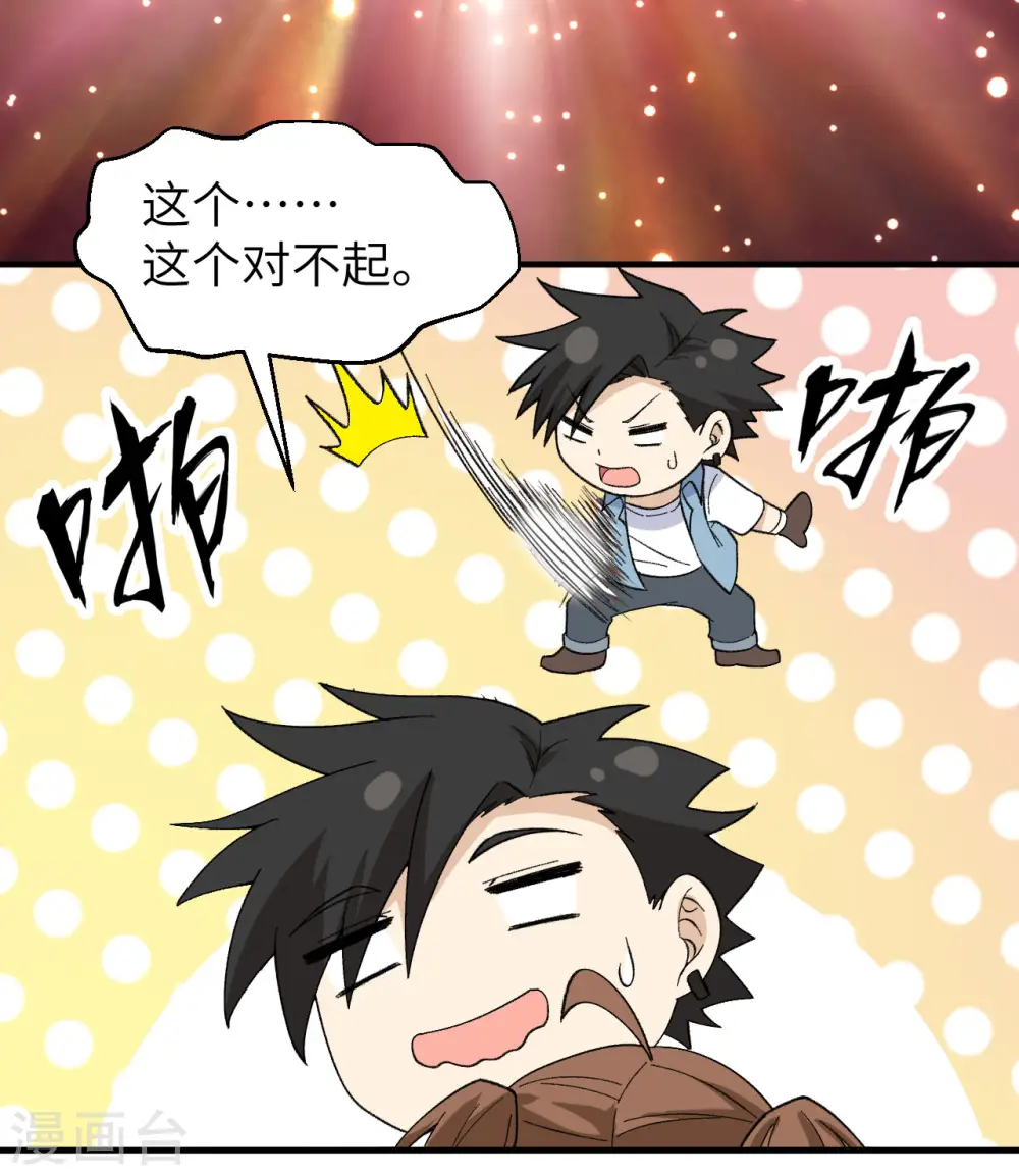第216话 第5页