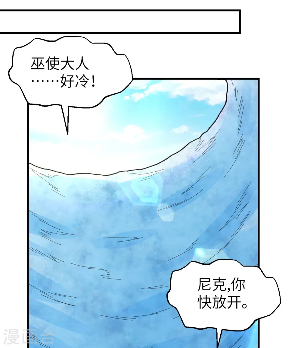 第216话 第7页