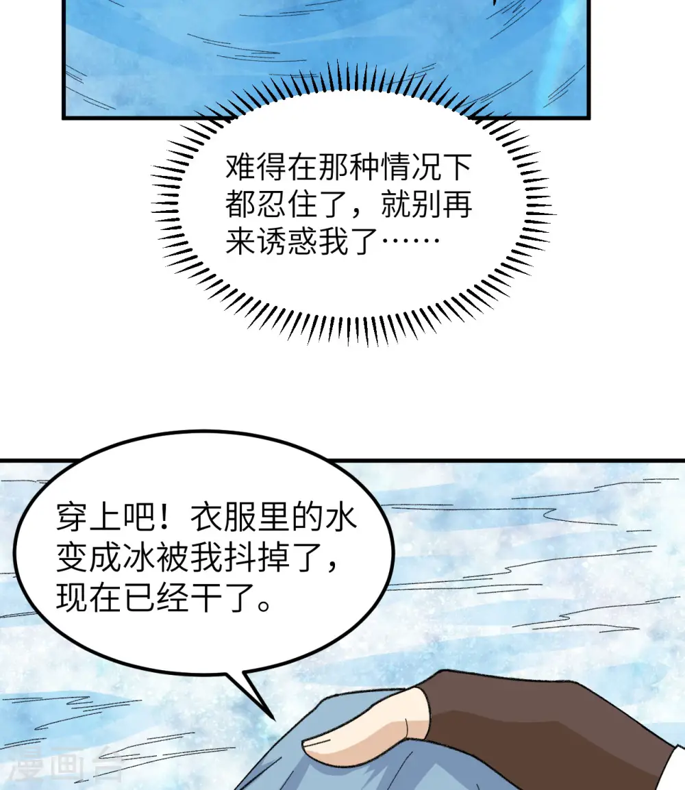 第216话 第8页