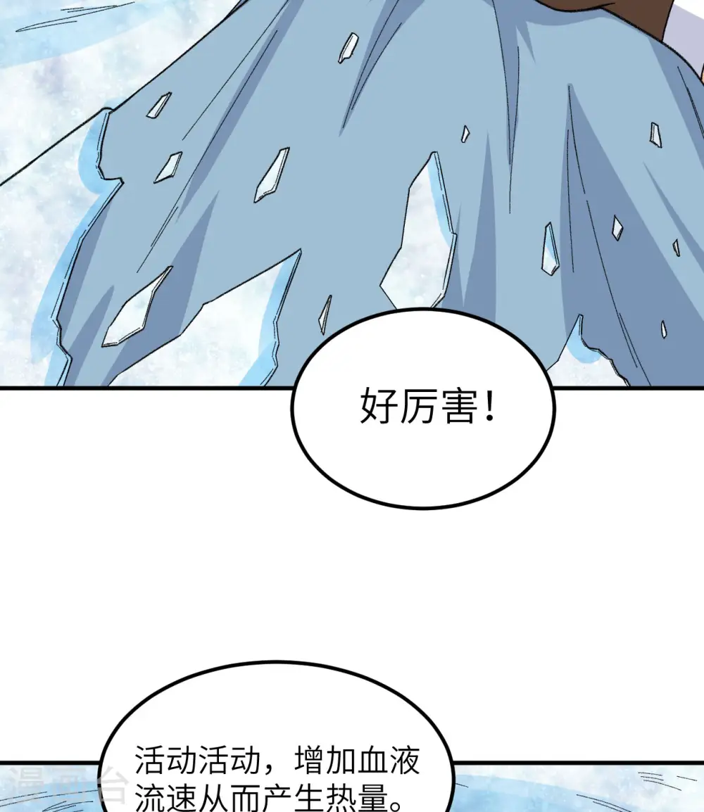 第216话 第9页