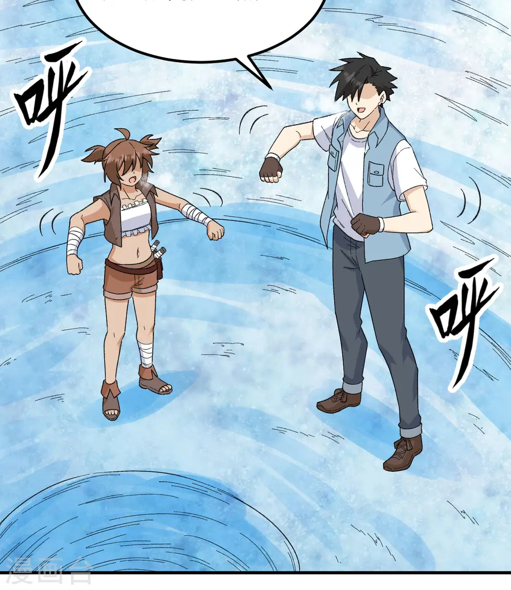 第216话 第10页
