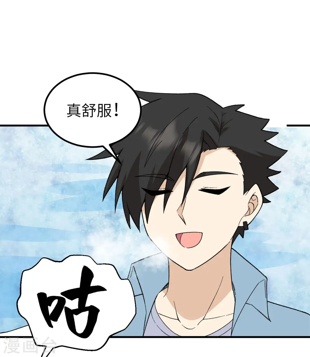 第216话 第11页