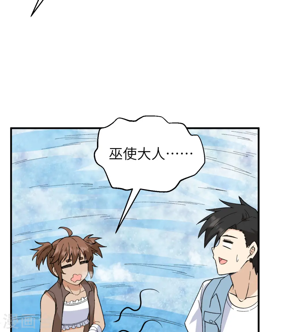 第216话 第12页