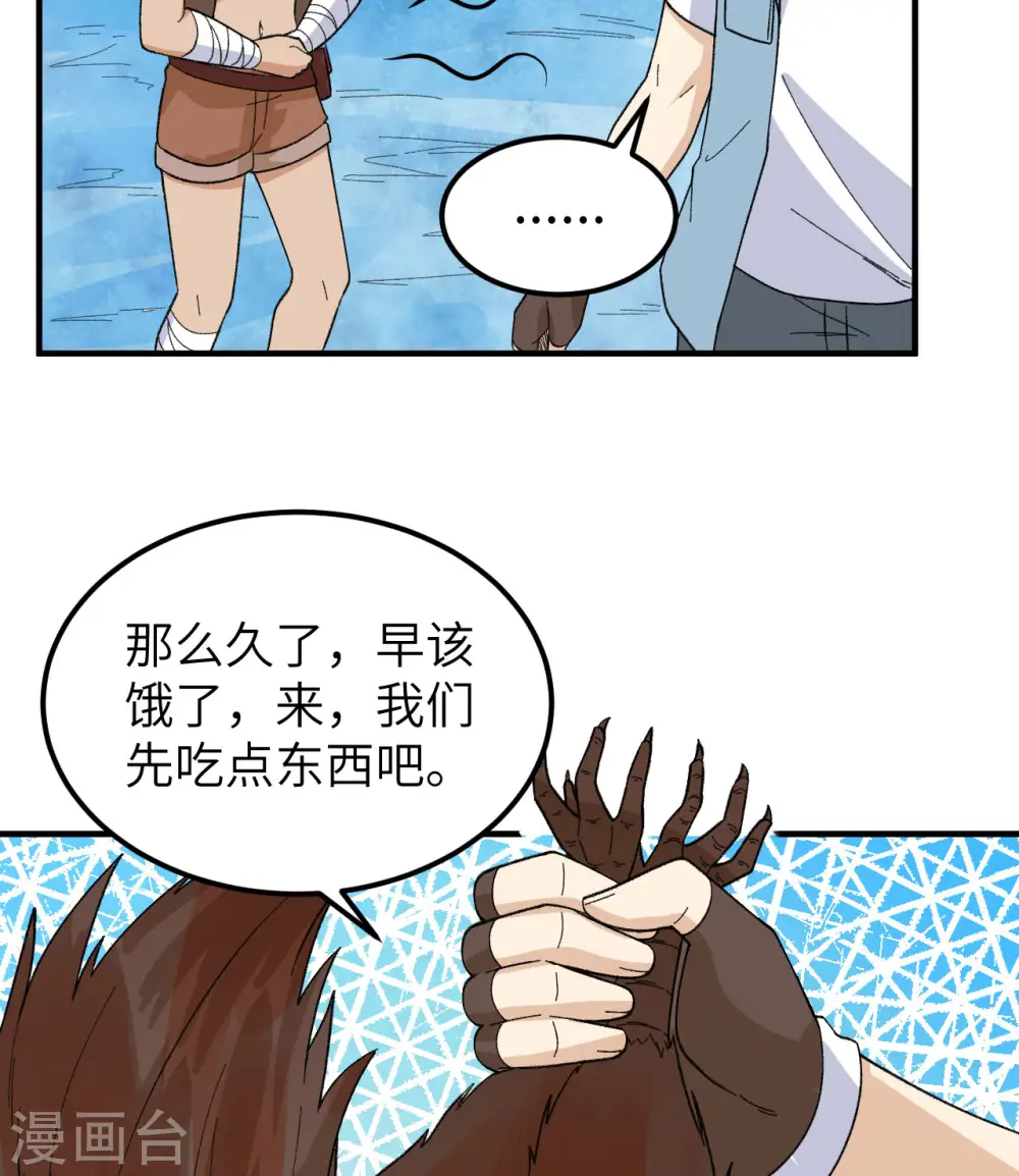 第216话 第13页