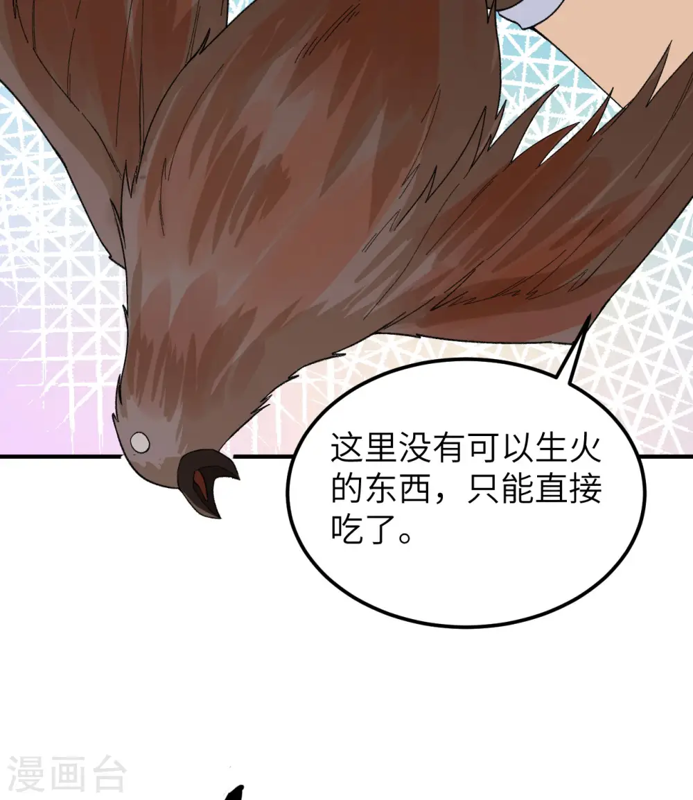 第216话 第14页