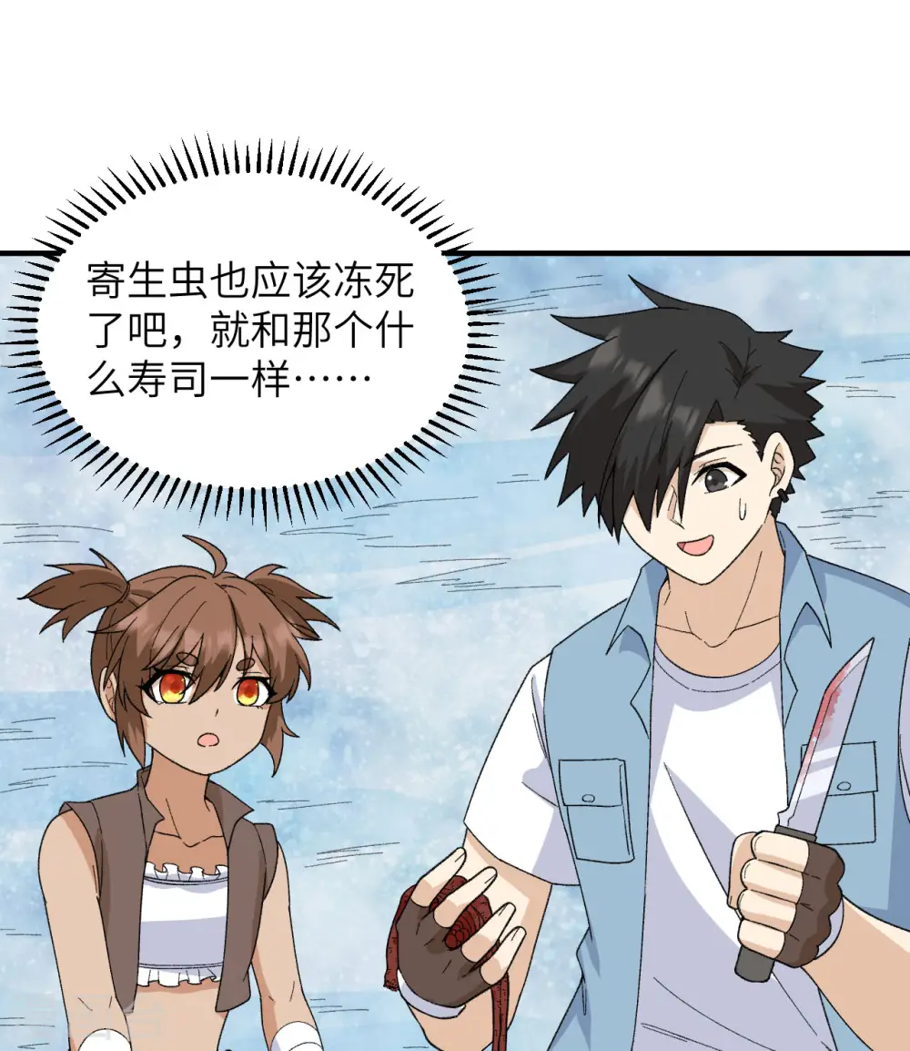 第216话 第17页