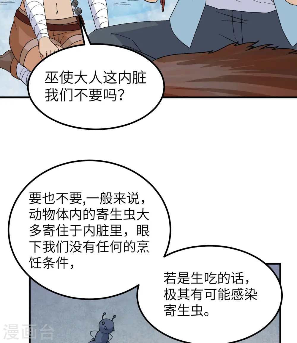 第216话 第18页