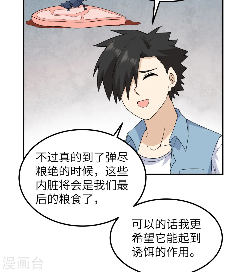 第216话 第19页